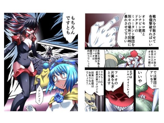 スーパーヒロイン誘拐陵辱VI [シルバライト・レイ] [アトリエ八福庵] | DLsite 同人 - R18