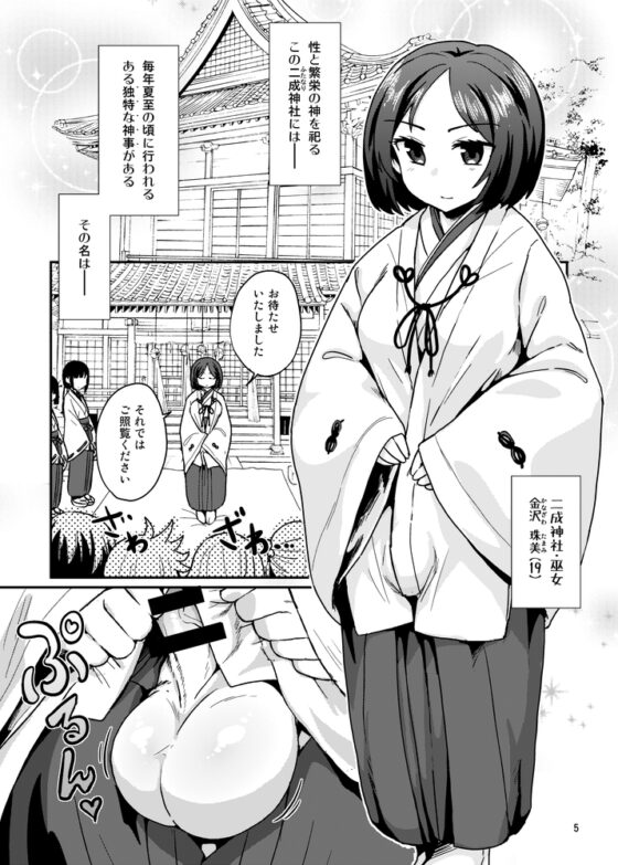 たまみこ [蒟蒻鍋] | DLsite 同人 - R18