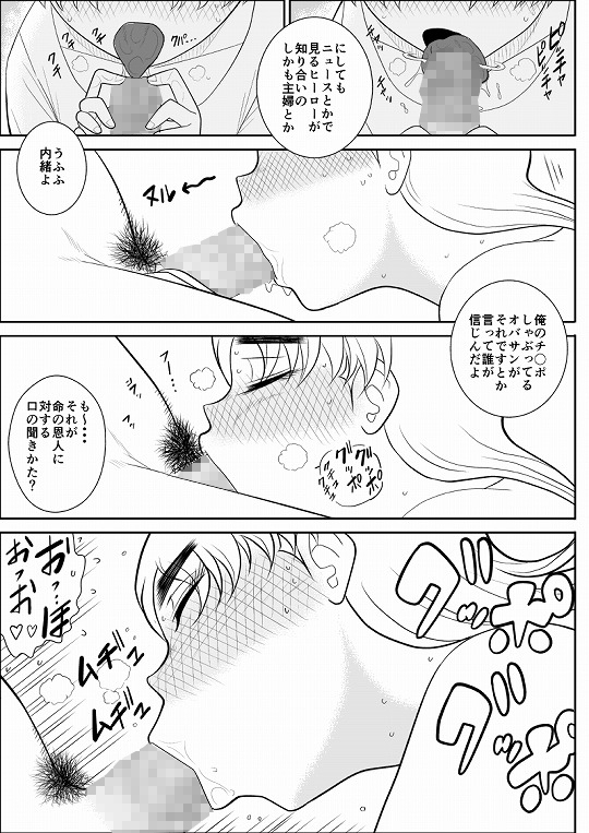 人妻ハンター・オクサマリン [FAKE庵] | DLsite 同人 - R18