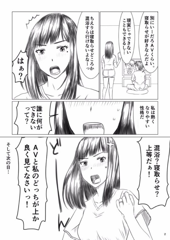 ちえりさんは負けられない!寝取らせ混浴温泉 [地獄のにゃんこ] | DLsite 同人 - R18