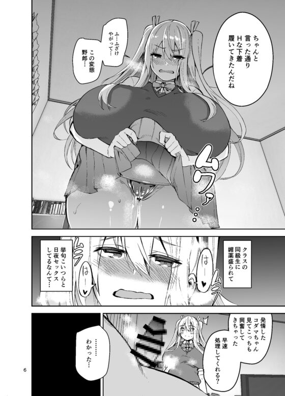TS娘コダマちゃんとH!その2 [ワクセイブロ] | DLsite 同人 - R18