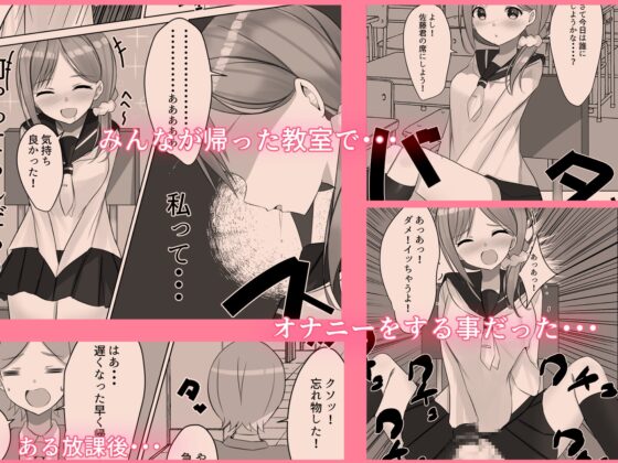 委員長は教室でオナニーを止められない!? [Nanaci] | DLsite 同人 - R18