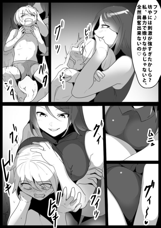 Girls Beat!ぷらす vsミズキ [The Nation of Head Scissors] | DLsite 同人 - R18