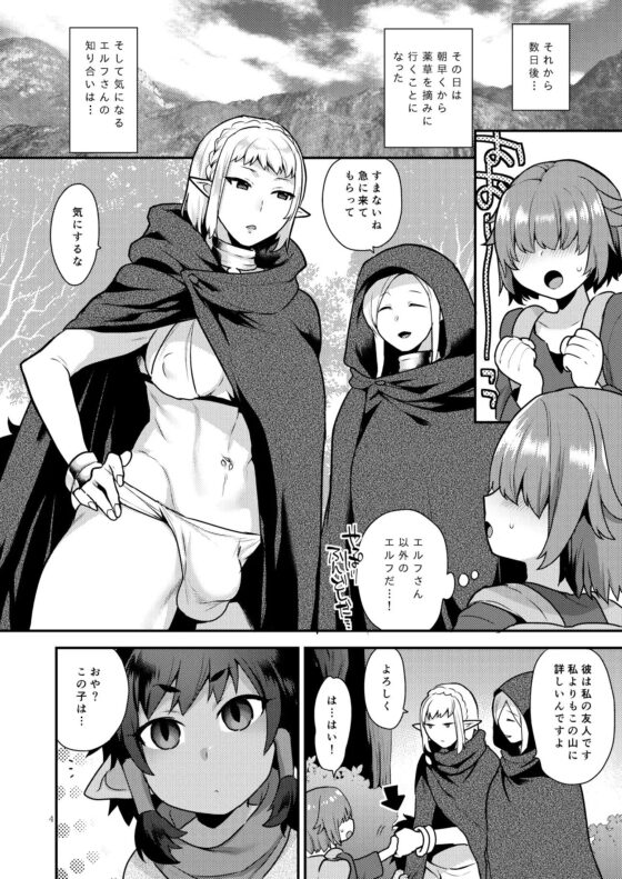 エルフ温泉 [グラナダの空] | DLsite 同人 - R18