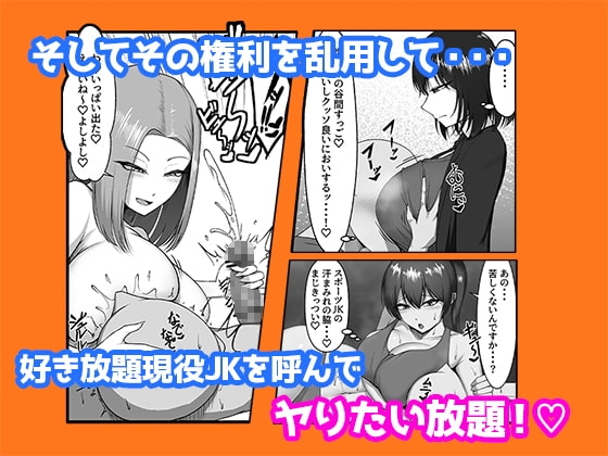 爆乳制服美少女を「無料」で「何時」でも「何度」でも呼べる権利 [舞影] | DLsite 同人 - R18