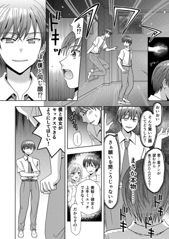 ドッペルゲンガーに彼女も人生も奪われて爆乳JKにされた僕 [あむぁいおかし製作所] | DLsite 同人 - R18