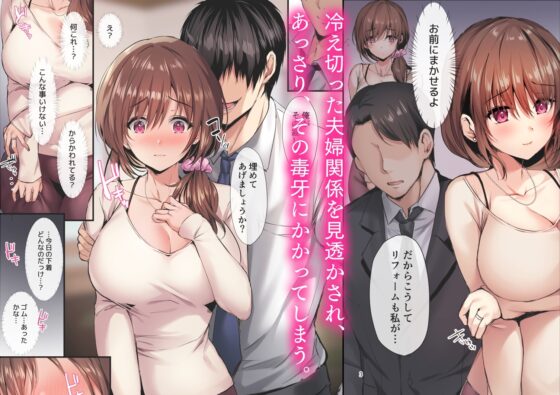 若妻リフォーム [diletta] | DLsite 同人 - R18