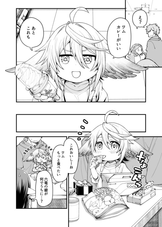 現パロハーヴィンハーレムアパート来訪編 [ひやかけごはん] | DLsite 同人 - R18