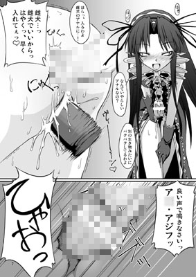 ナコト射本3 [ランダム・パーツ] | DLsite 同人 - R18