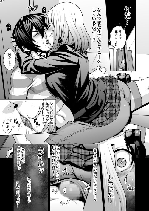 花*花 [ROJIURA JACK] | DLsite 同人 - R18