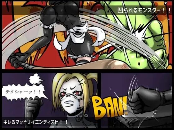 MAID VS MAD DOCTOR round1 [BHM MONSTER LAB] | DLsite 同人 - R18