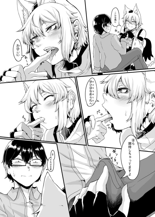 コスプレ彼女♂ [肉とか食べてみたいなぁ・・・] | DLsite 同人 - R18