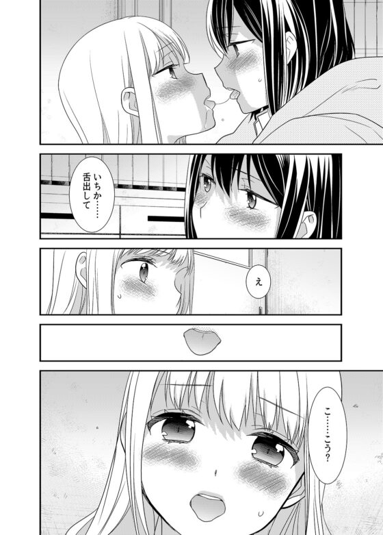 放課後～キスの種類～ [スイートピー&COCOA BREAK] | DLsite 同人 - R18