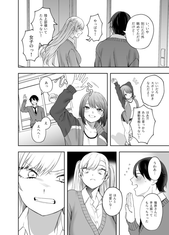 ツンデレ暴力ヒロインを真の暴力でわからせるッ! [メガブラック] | DLsite 同人 - R18