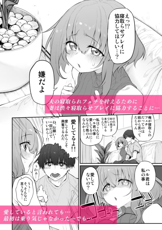 ネトラセツマ [Marked-two] | DLsite 同人 - R18