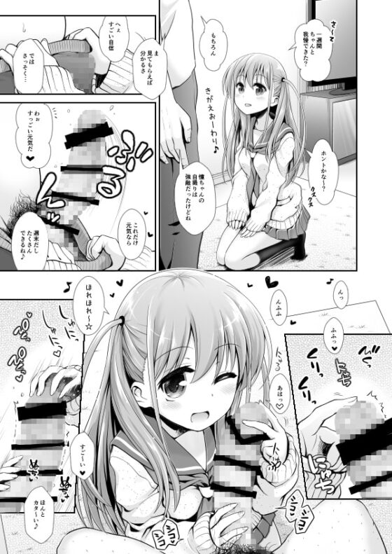 憧ちゃんとパパ活しませんか? [SSB] | DLsite 同人 - R18