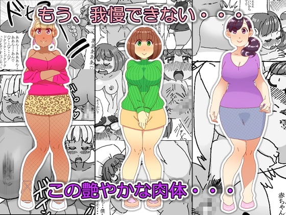 淫欲まみれの団地妻 [maple号] | DLsite 同人 - R18
