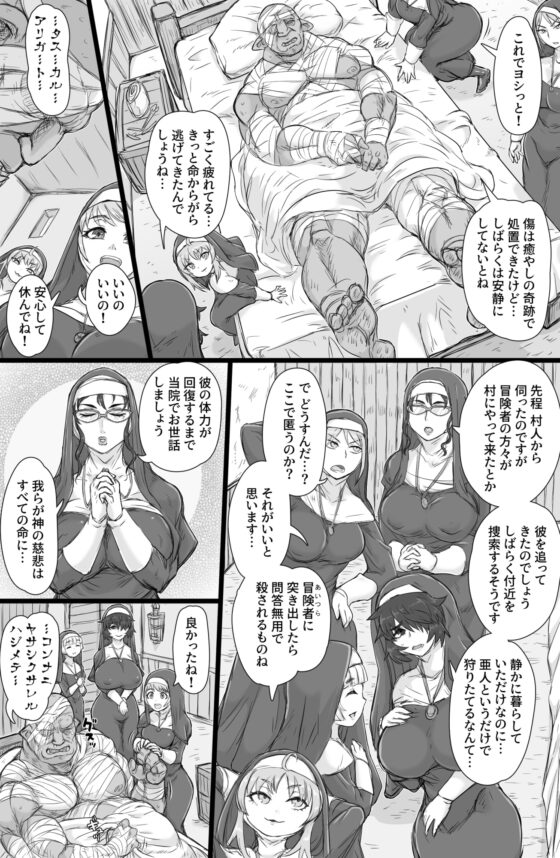 聖肛淫祝 [ShiftAltOn] | DLsite 同人 - R18