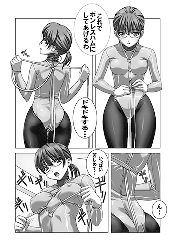 どMなんですけどナニか?総集編 [大陸間弾道弾団(ICBM団)] | DLsite 同人 - R18