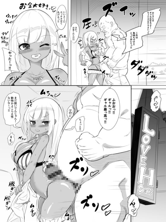 ギャルセックスシティ [おこっ亭] | DLsite 同人 - R18