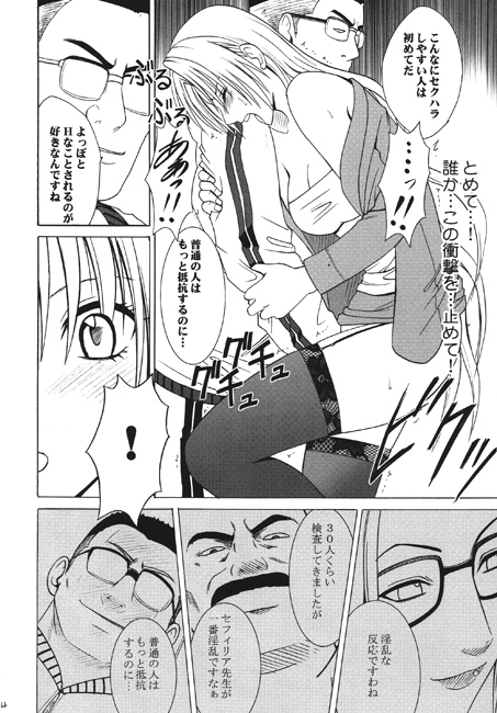 黒猫Another　総集編 [クリムゾン] | DLsite 同人 - R18