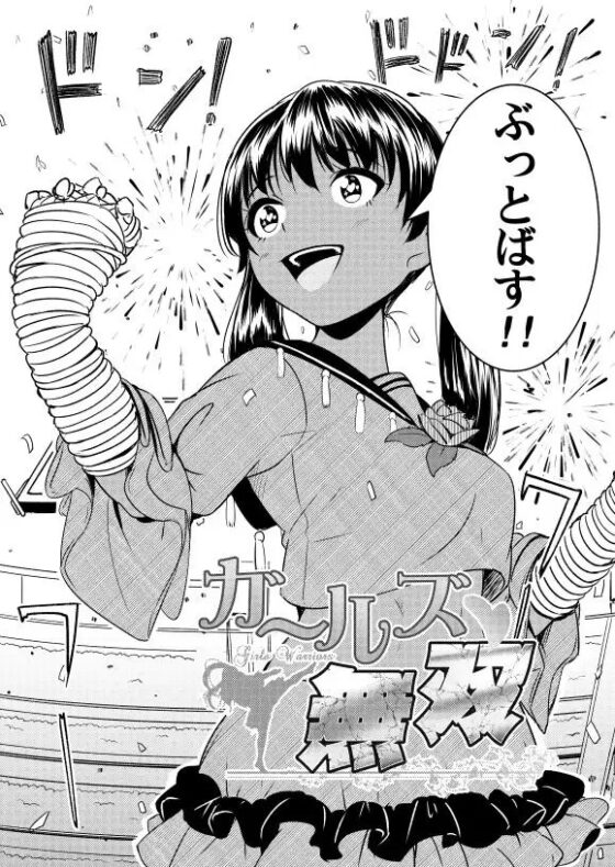 ガールズ無双 [Ryona's Station] | DLsite 同人 - R18