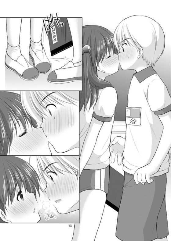 adolescence2 ~思春期~ [いもむや本舗 - Singleton] | DLsite 同人 - R18