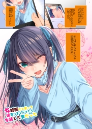 女絵師だと思って媚売りまくってたら女装した男だった [顔厨王国] | DLsite 同人 - R18