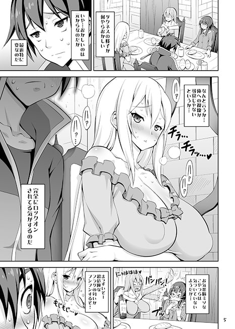 このだらしない垂れ乳に凌辱を! [弾丸ハニィ] | DLsite 同人 - R18