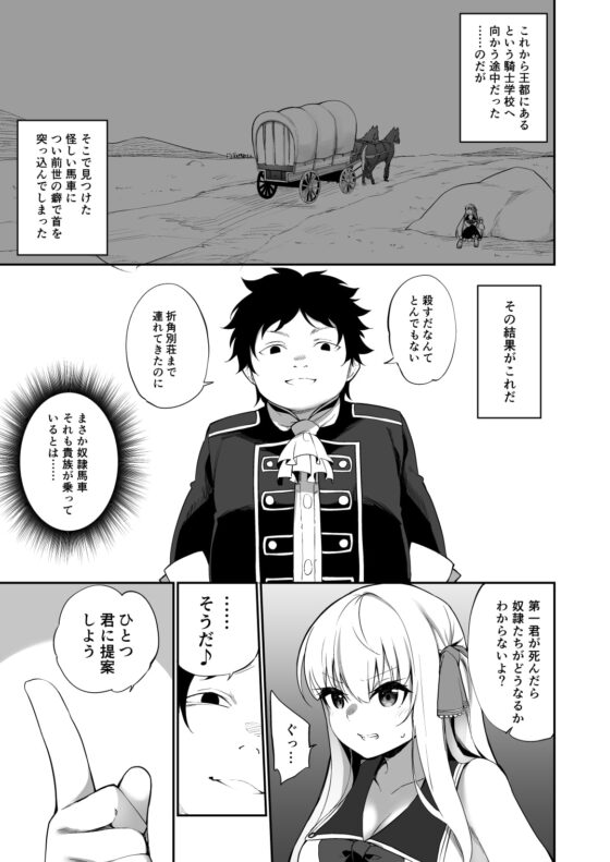 TS転生騎士とある貴族の〝約束〟 [すらいむのかんむり] | DLsite 同人 - R18