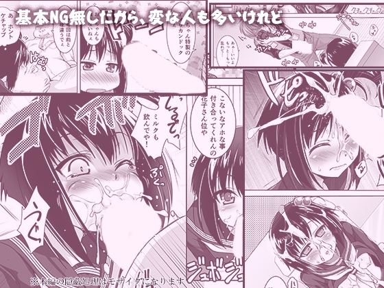 行列のできる肉便器輪姦所-マスペット花子さん- [月夜のこねこ] | DLsite 同人 - R18