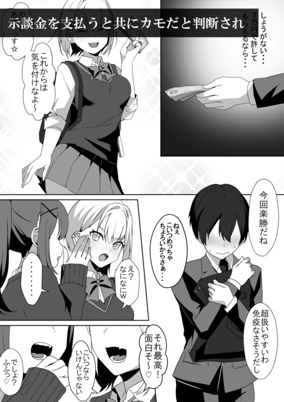 女子達の悪だくみ2 [ブリッツクリーク] | DLsite 同人 - R18