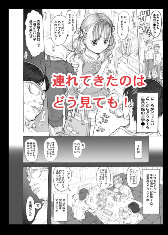 デリヘル○学生とやりまくれる世界 [めいど党] | DLsite 同人 - R18