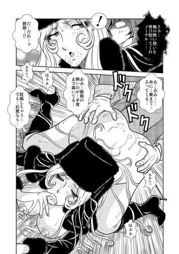 Maetel Story [かぐや姫] | DLsite 同人 - R18