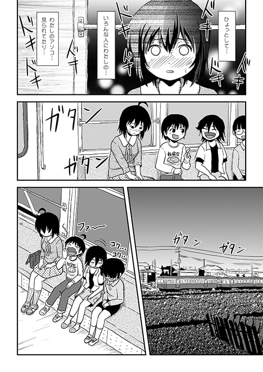 ちる露出11 [ちみはうす] | DLsite 同人 - R18