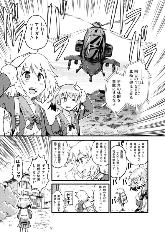しむとくな [ツキトコオリノ] | DLsite 同人 - R18