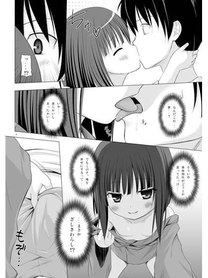 ものけもの 初夜 [ノラネコノタマ] | DLsite 同人 - R18