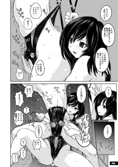 競泳水着あたーく! [猫畑] | DLsite 同人 - R18