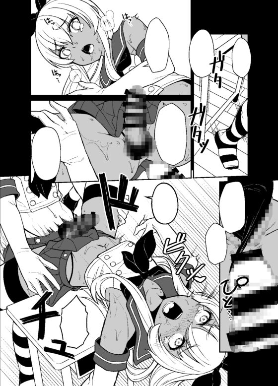 島風くんの感染経路 [縦横一線] | DLsite 同人 - R18