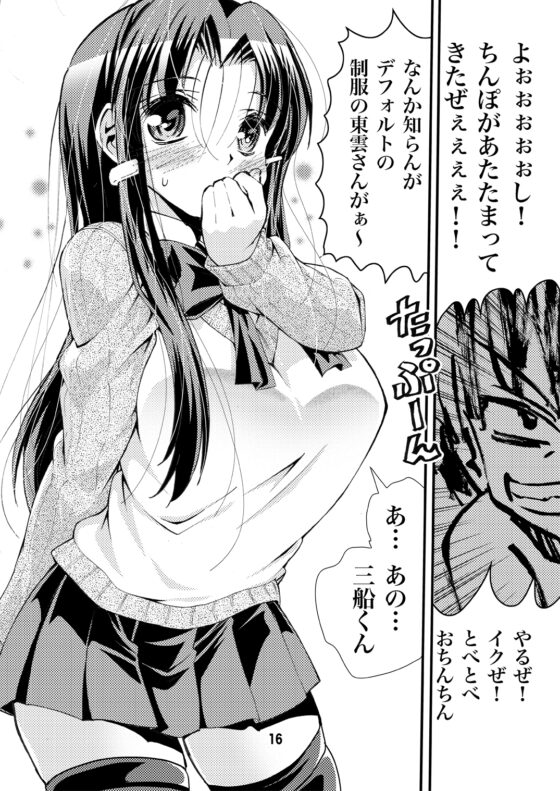 エイケン魔改造4 [松山せいじ] | DLsite 同人 - R18