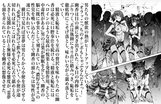 幻想エロトラップダンジョン敗北エロ合同誌 [幻灯摩天楼] | DLsite 同人 - R18