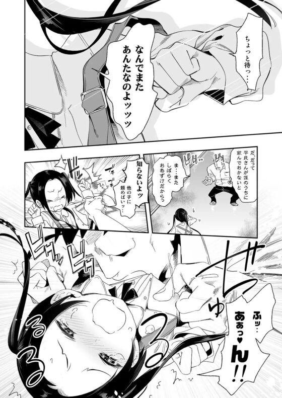 すいーとみるくを召し上がれ2 [かみしき] | DLsite 同人 - R18