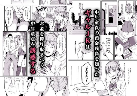 ゴム買いませんか? [ブラックノート] | DLsite 同人 - R18