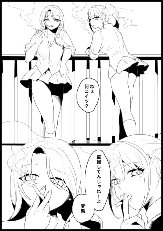 不良ギャルにいじめられる [ブリッツクリーク] | DLsite 同人 - R18