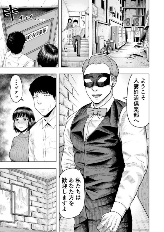 人妻妊活倶楽部 美咲さんの妊活記録 [しっとりボウズ] | DLsite 同人 - R18