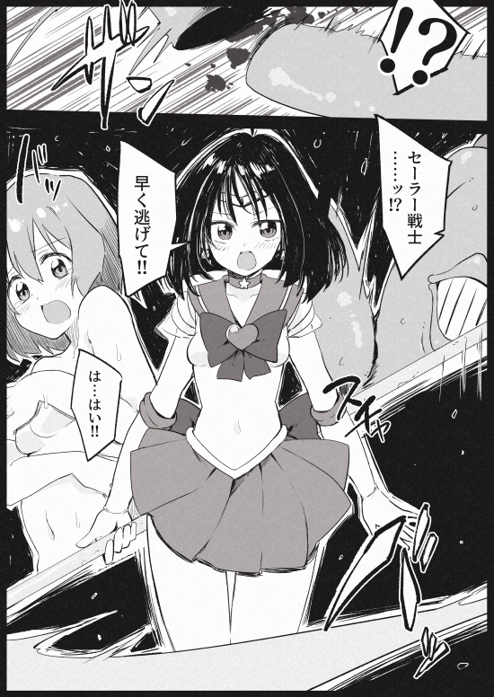 土星尿辱 [べろす屋] | DLsite 同人 - R18