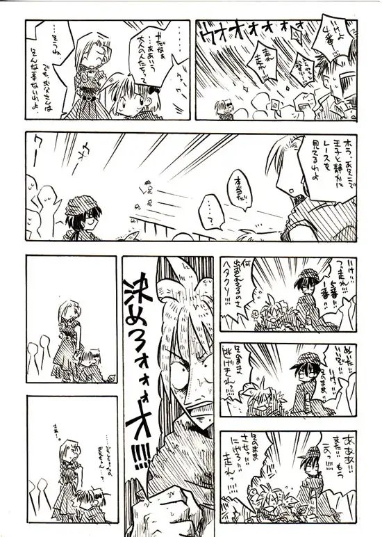あふれだせ夫婦愛 [天原帝国] | DLsite 同人 - R18