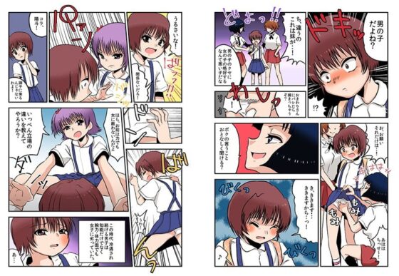 女権時代の学校生活と性教育 [恥辱庵] | DLsite 同人 - R18