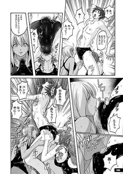 痴女競パン狩り ぴたぴた競泳水着6 [猫畑] | DLsite 同人 - R18