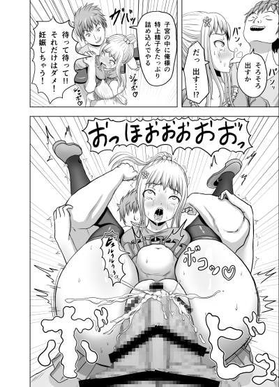 Zeek Quest [夜ままごと] | DLsite 同人 - R18